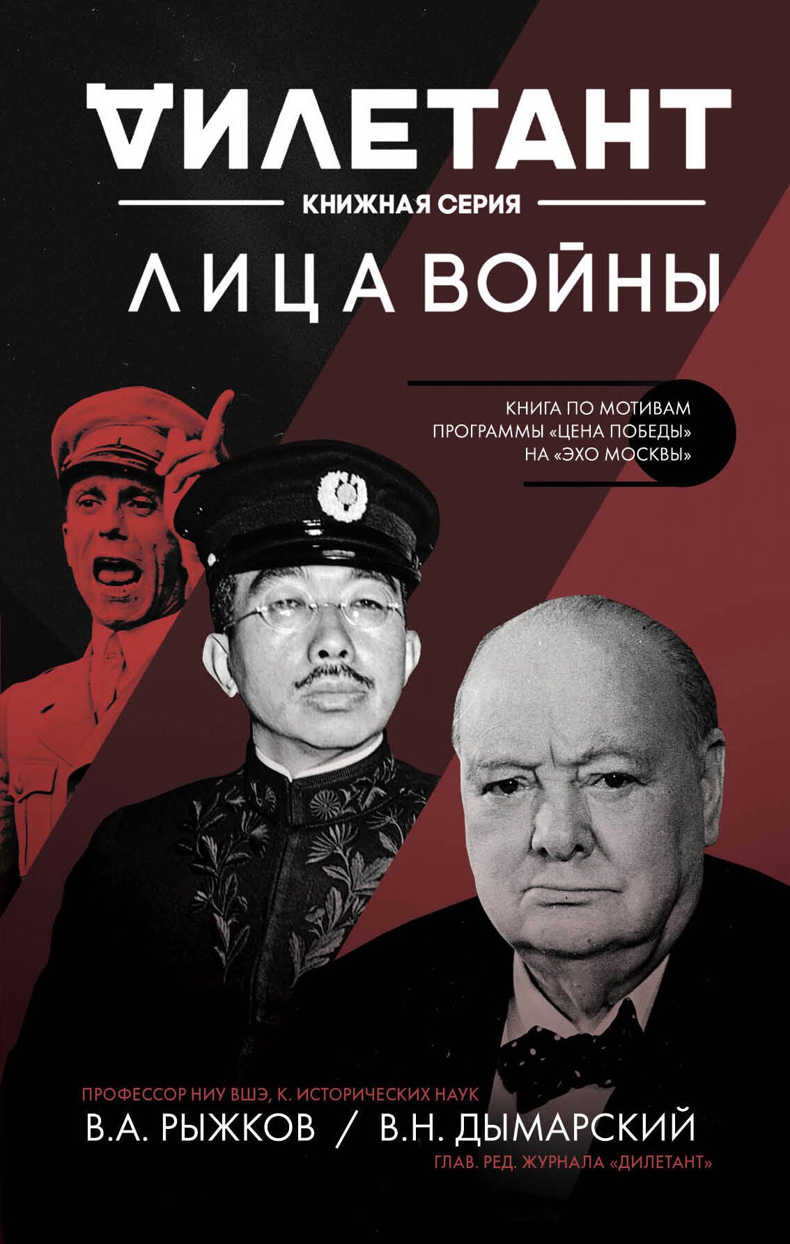 

Лица войны