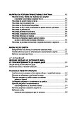 Душа разлучается с телом. Сборник - 2