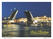 Открытка с видами (СПб) Дворцовый мост (ночь) [SPB-117]