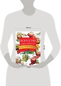 Искусство идеального консервирования - 1