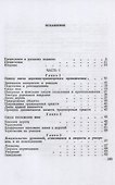 Расследование дорожно-транспортных происшествий - 1