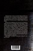 Смертоносный Вьетнам. Как французы проиграли войну в Индокитае - 1