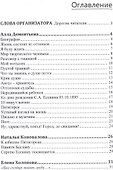 Сокровенные Души… № 1(2016). Современная поэзия - 1