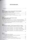 Арт-терапия в психологическом консультировании : учебное пособие - 1