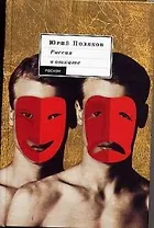 Россия в откате