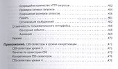 HTML5. Разработка приложений для мобильных устройств - 2