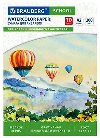 Папка для акварели БОЛЬШАЯ А2, 10л, 200г/м2, 400х590мм, индивид. упаковка, BRAUBERG SCHOOL, 114297