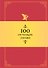 100 оттенков любви: Афоризмы и фразы - 0