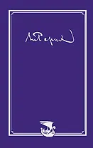 Рерих Николай Константинович. Письма. Т. IV (1937)