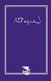 Рерих Николай Константинович. Письма. Т. IV (1937)