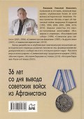 Встань и иди. Афганская эпопея - 1