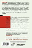 Привычки хорошие, привычки плохие. Наука о позитивных изменениях - 1