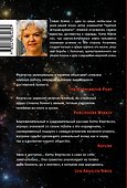 Стивен Хокинг: жизнь и наука - 1