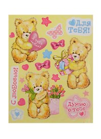 Наклейки декоративные Мишки (176023) (12х15см) (упаковка)