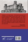 Армения. Полная история страны. - 1