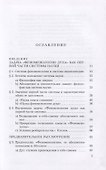 Гегелева "Феноменология духа" - 1