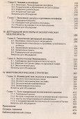 Экология. Человек-Экономика-Биота-Среда. Учебник для студентов вузов, 3-е изд. - 2