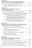 Природа: Понятие и этапы развития в европейской культуре - 2