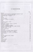 Консерваторская постановка рук на фортепиано (мМузыкаИНМ/№12) Николаевский - 1