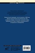 1000 год. Когда началась глобализация - 1