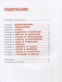 Внутренний мир. Путешествие к себе - 1