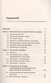 Вектор эволюции. Жизнь, эволюция, мышление с точки зрения программиста - 1
