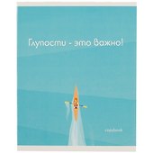 Тетрадь общая «Фраза дня», 48 листов в клетку, А5, в ассортименте - Listoff - 2