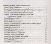 Из пушки на Луну - 1
