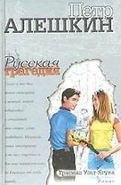 Трясина Ульт-Ягуна. Зыбкая тень