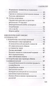 К критике политической экономии знака - 2