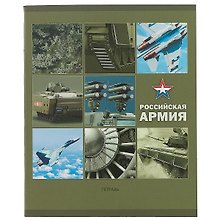 Тетрадь общая «Техника Российской Армии», 48 листов в клетку, А5, в ассортименте - Unnika