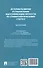 История развития и становления идентификации личности по стоматологическому статусу. Монография - 1