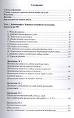 Правила плавания по внутренним водным путям РФ с комментариями. 3-е издание - 1