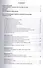 Правила плавания по внутренним водным путям РФ с комментариями. 3-е издание - 1