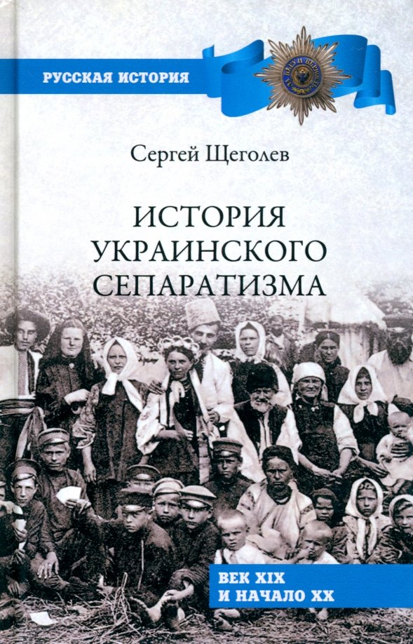 

История украинского сепаратизма