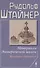Материалы Эзотерической школы. Культовое отделение. - 0