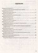 Тетрадь для лабораторных работ по физике. 7 Перышкин. Вертикаль. ФГОС (Две краски) (к новому учебник - 1