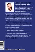 Николас Хэмилтон: победа мужества и стойкости - 1