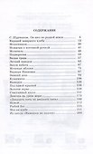 Камешки на ладони - 1