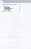 Эхокардиография. Практическое руководство - 2