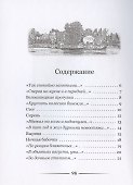 Испытание счастьем (стихи о Вырице) - 1