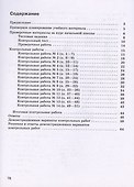 Математика. 5 класс. Базовый уровень. Контрольные работы. Учебное пособие - 1