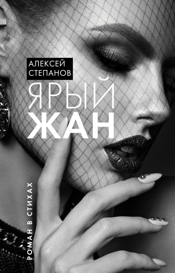 

Ярый Жан