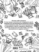 Так говорил Джейсон Стетхем. Мудрая раскраска для настоящих победителей - 1