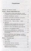 Английский язык для медиц.колледжей и учил. - 1