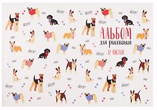 Альбом для рисования «Собачка» Феникс+ А4, 12 листов, скрепка