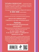 Свадьба моего мужа - 1
