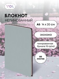 Книга для записей «Mint» А5, 80 листов, нелинованная, Yoi