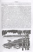 Раскол , в 3 кн. Кн. III. Вознесение - 2