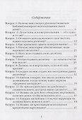 Ответы на вопросы о библейской экономике - 1